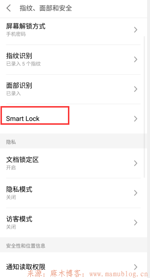 魅族手机怎么开启smart lock功能第4张-麻木站