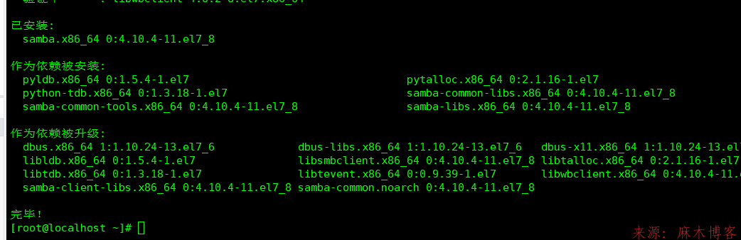 文件共享服务器部署-Samba第9张-麻木站