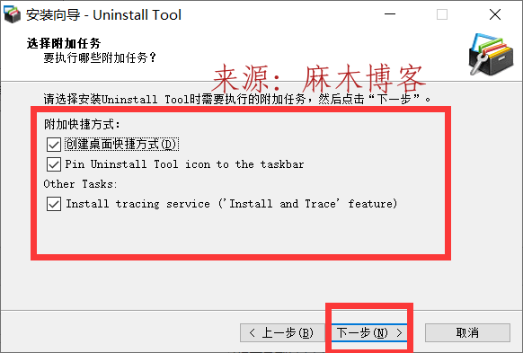 Uninstall Tool-电脑强行卸载软件第11张-麻木站
